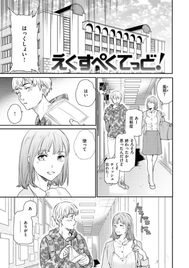 触れて、その先へ、奥へ Cuvie サンプル画像