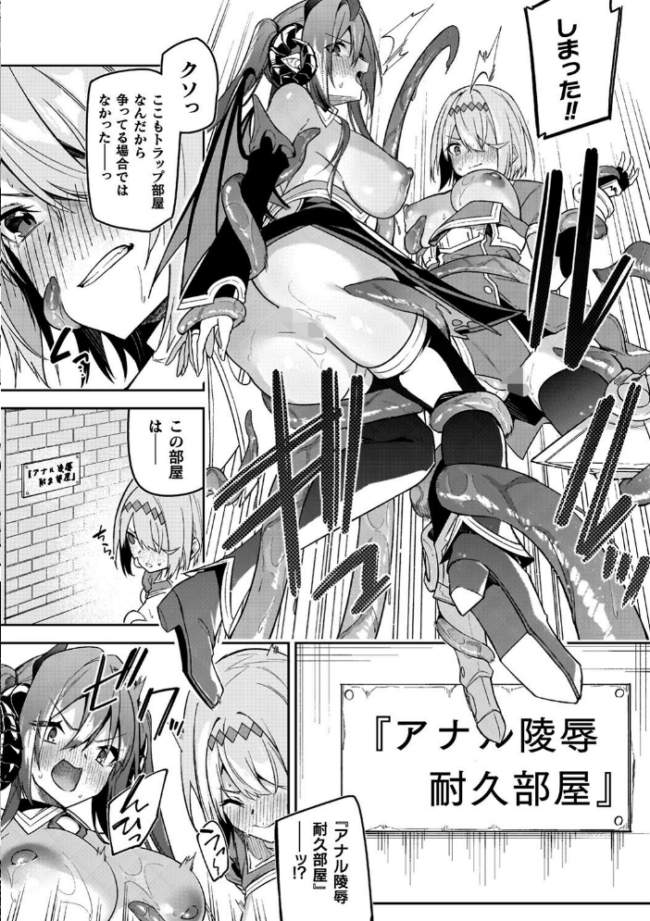 淫辱迷宮 〜エロトラップで乱れ咲く魔勇〜 へたれん サンプル画像