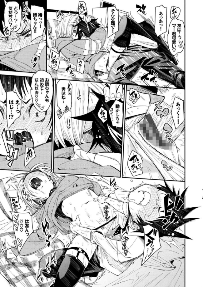 びんかんflavor 【FANZA限定】【デジタル特装版】 サンプル画像