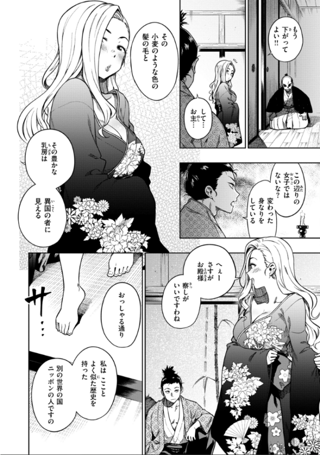 パンストーリーズ タチロク サンプル画像