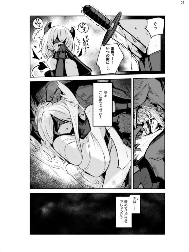 二次元ドリームマガジンVol.130 サンプル画像