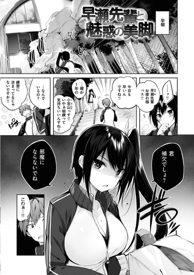 なかだしストライク! kakao サンプル画像