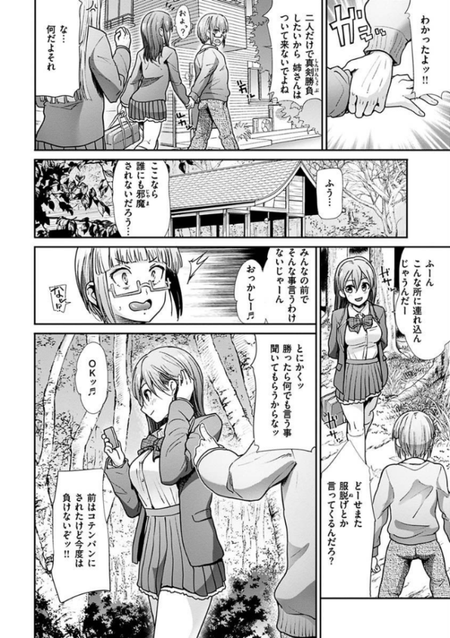 エゴイスティック ヴィーナス  武将武 サンプル画像