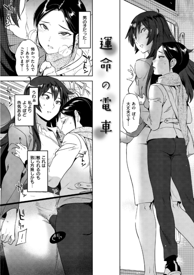 女の子はヴィーナス 南北 サンプル画像