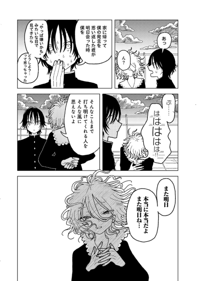 プラスチックより透明な爆弾 【単話】 エチピク サンプル画像