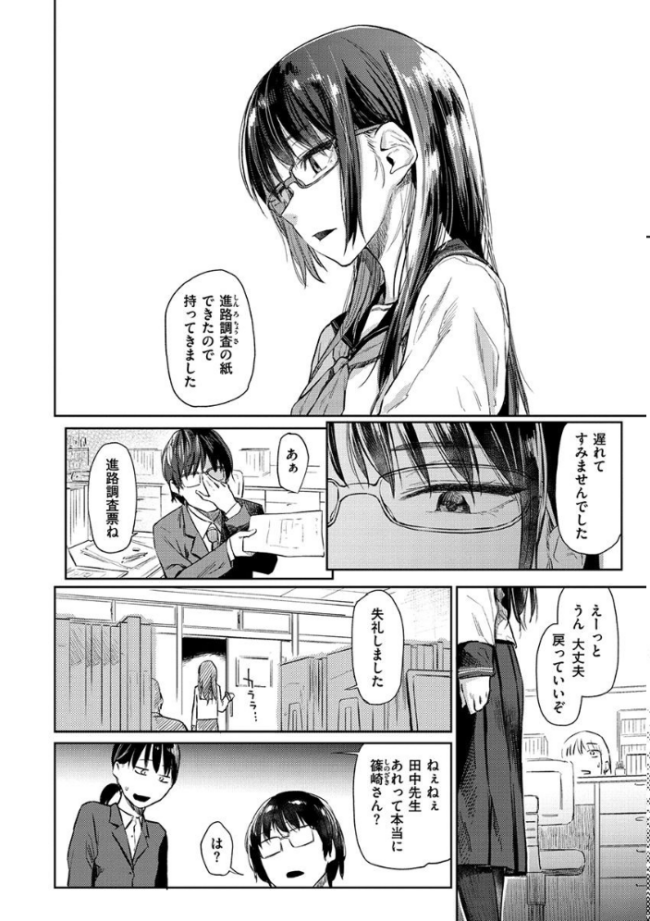 ひみつのつぼみ 【デジタル特装版】 えーすけ サンプル画像