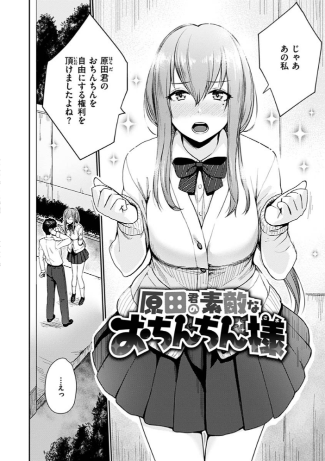 おんなのこのがっこうせっくす 紅村かる サンプル画像