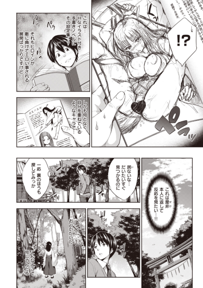 極乳生徒会 篠塚醸二 サンプル画像