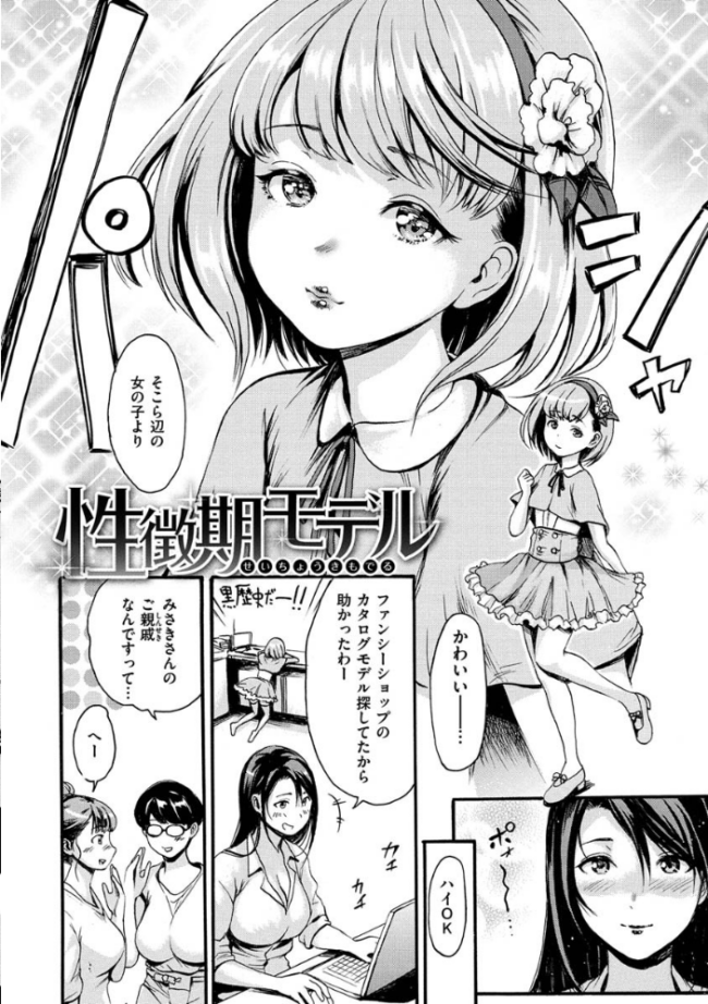 したくてしたくて いーむす・アキ サンプル画像