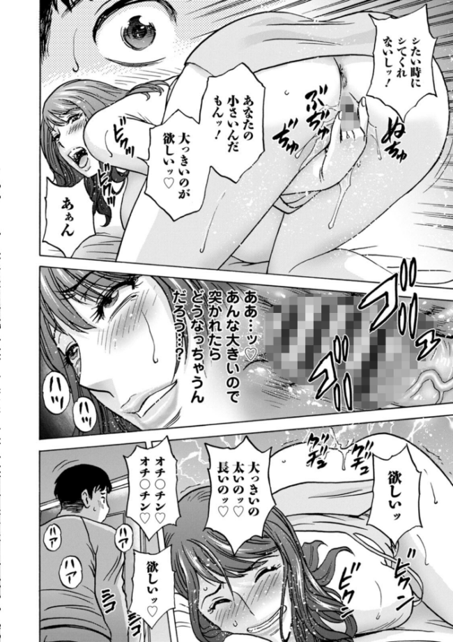 今日の遊び明日の本気 英丸 サンプル画像