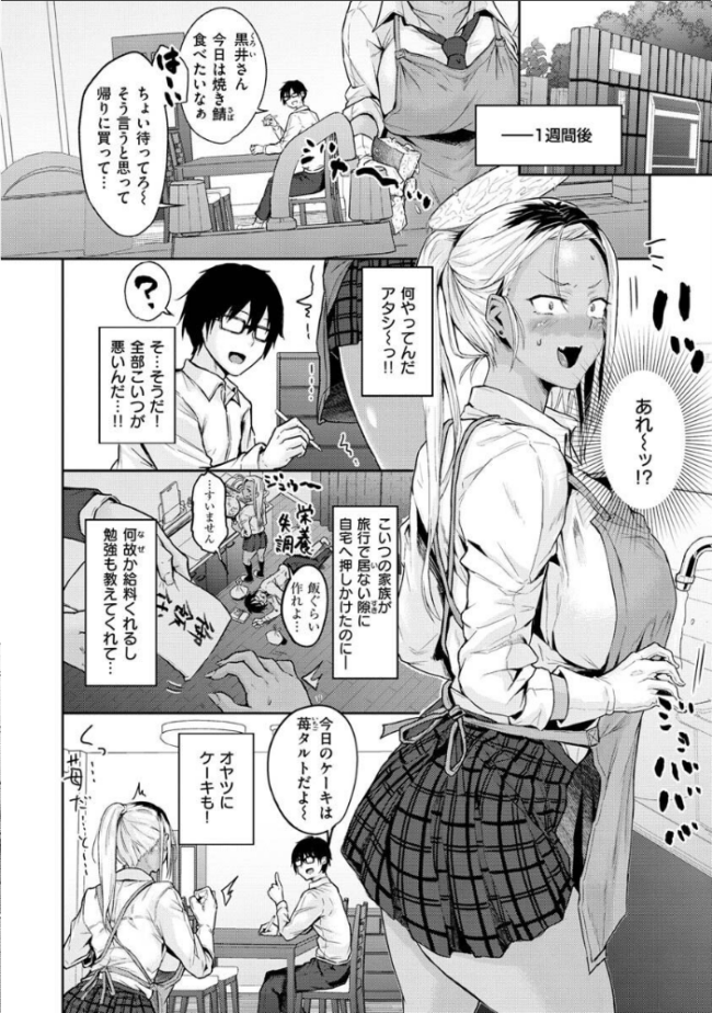 超ちょろすぎっ! 八樹ひより サンプル画像