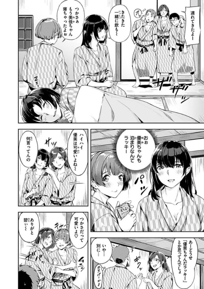 初イキ  山石18 サンプル画像
