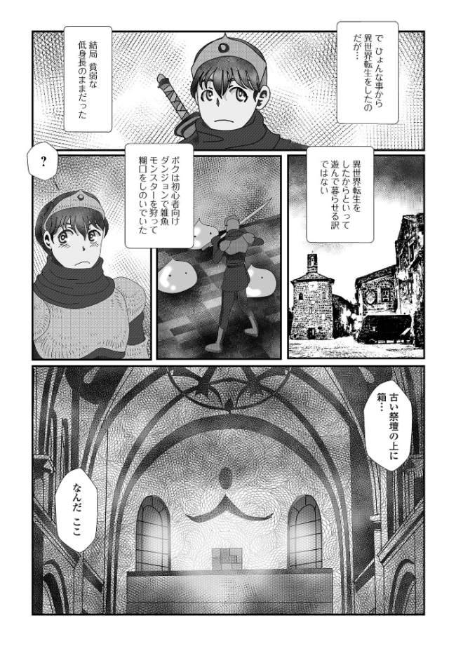 異種姦陥落 TAMAKIN 一水社編集部 サンプル画像