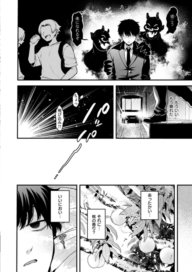 異世快楽天SELECTION 2024 WINTER Croriin サンプル画像