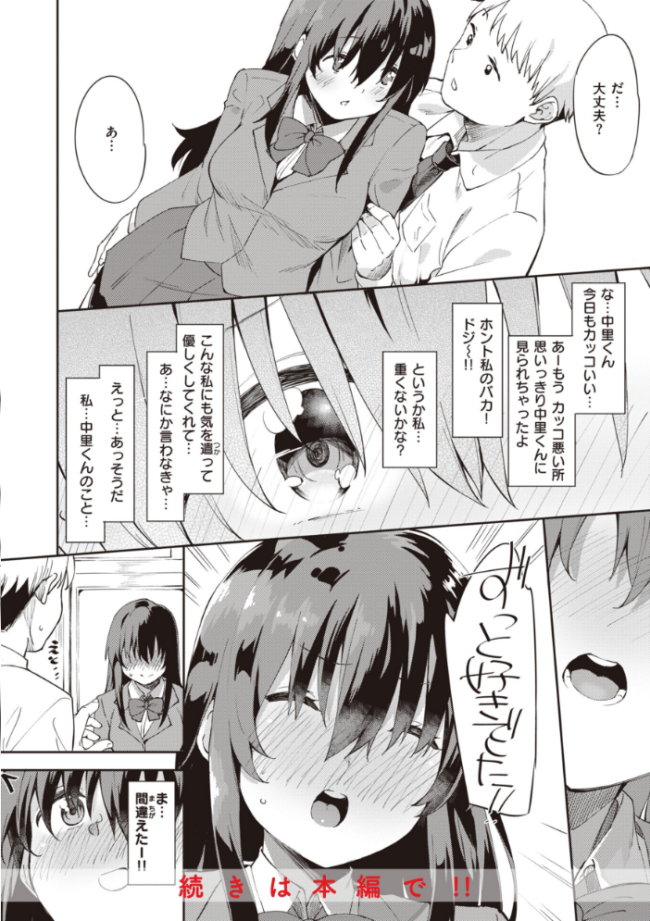 キミとの本番 まめでんきゅう サンプル画像