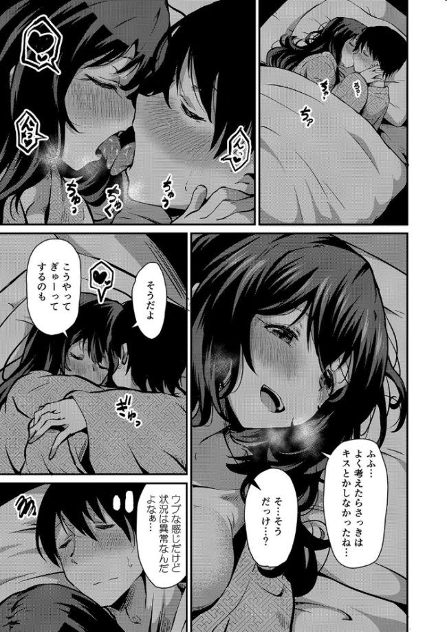 潤色 NADARE リブート編集部 サンプル画像