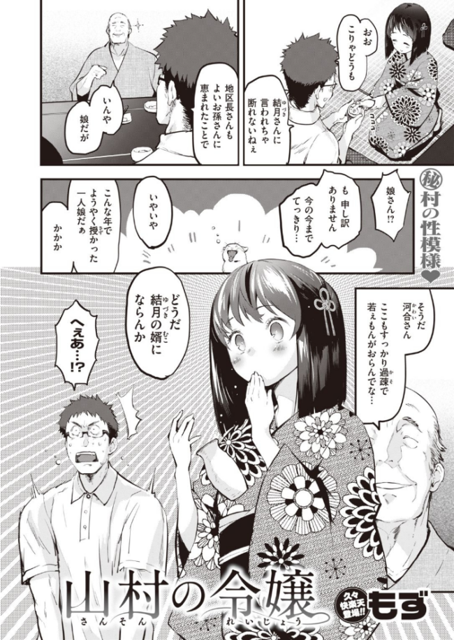 COMIC快楽天 2022年02月号 サンプル画像