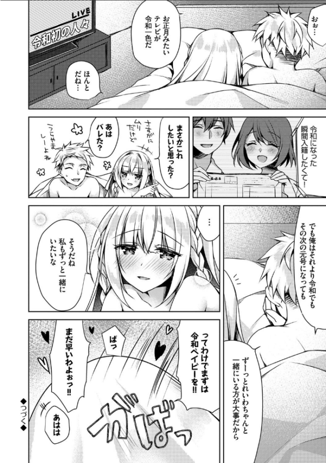 純愛てぃあーず【FANZA限定版】 空維深夜 コミックバベル編集部 サンプル画像