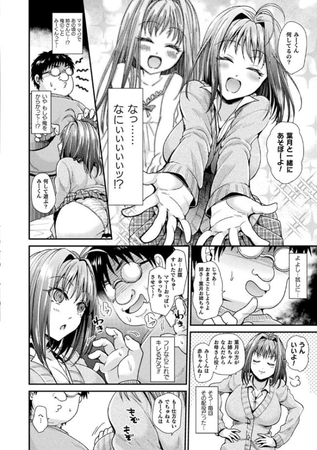僕のメス豚ちゃん〜催●術でハメ堕とし〜 種梨みや サンプル画像
