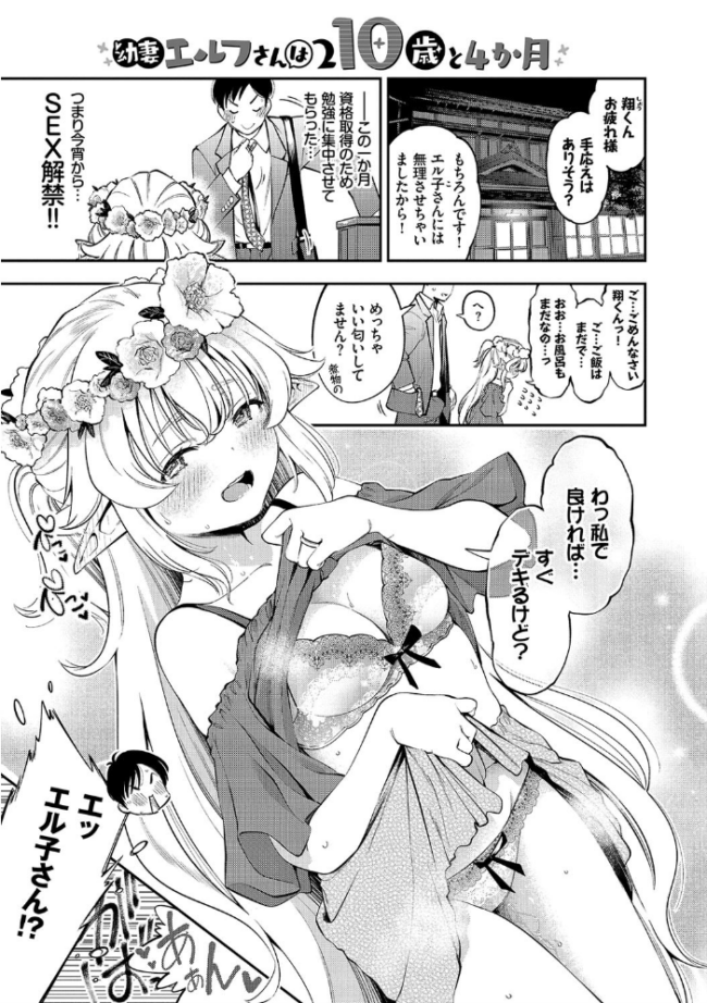 まんぷくぷく【FANZA限定版】 鶴山ミト コミックバベル編集部 サンプル画像