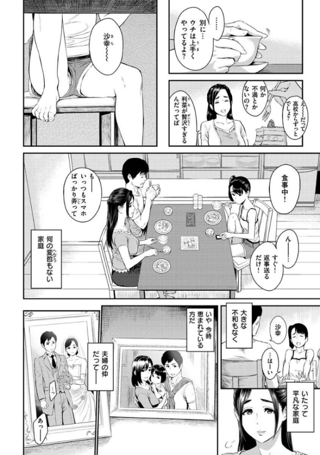 とりこじかけ 由浦カズヤ サンプル画像