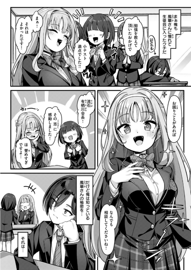 COMIC失楽天 2025年08月号 さじぺん サンプル画像