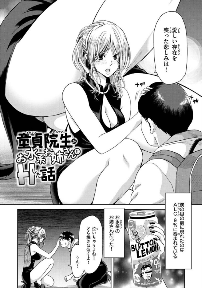しよっか 破滅SEX 堀博昭 サンプル画像