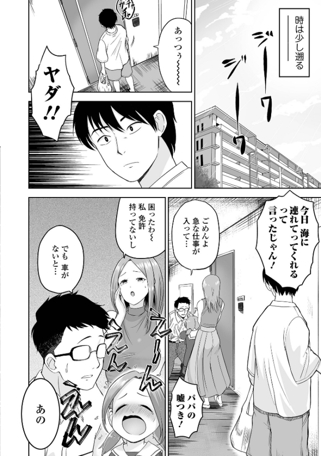 ふぁっく・いずむ  tamio 一水社編集部 サンプル画像