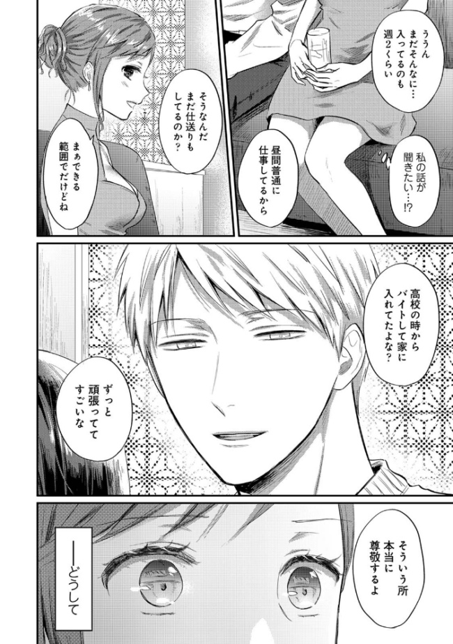 【単行本版】無抑性シンドローム7 粉織 サンプル画像