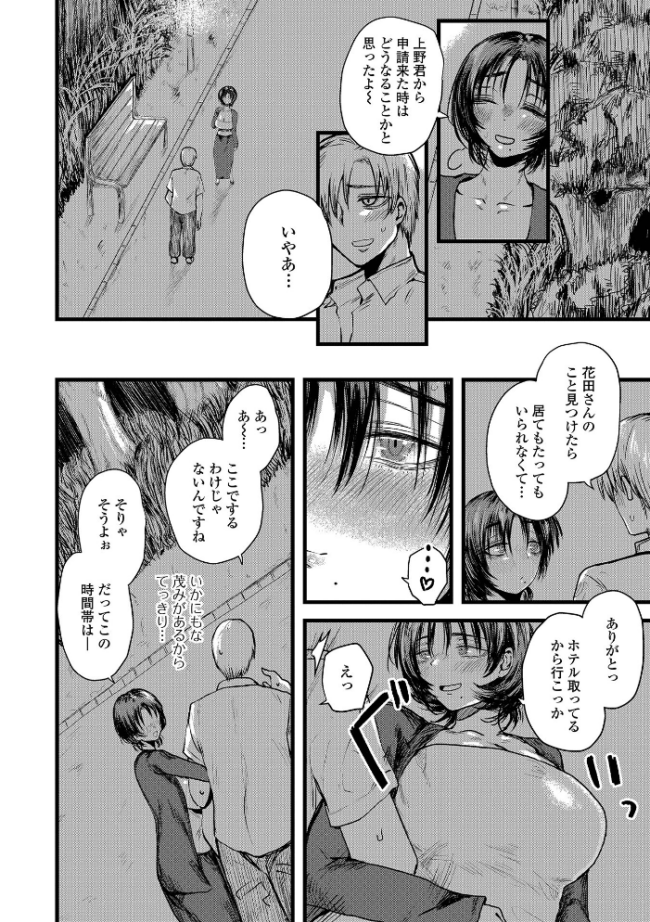 Web配信月刊隣の気になる奥さん vol.107  ロッコ 東磨樹 yotunoha 鈴木メタル ムラさん エバンス 裸戯慰 一水社編集部 サンプル画像