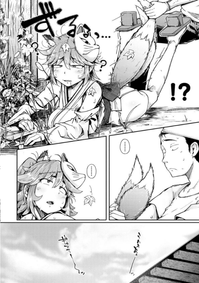 性のマモノ flanvia サンプル画像