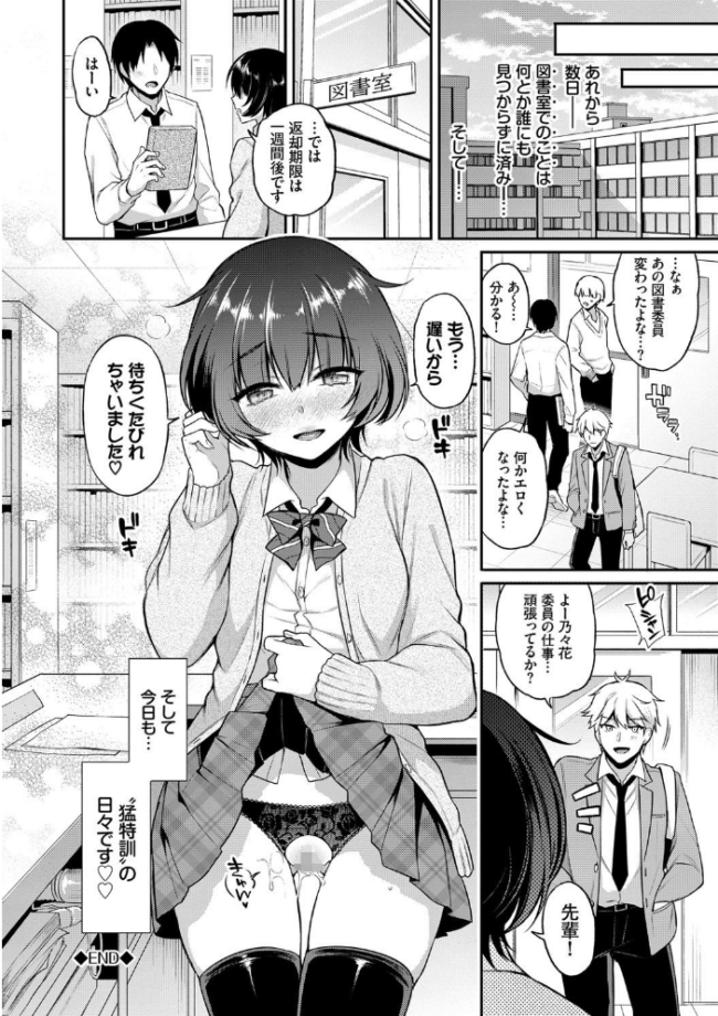 ひめごとりっぷ 【FANZA限定】【デジタル特装版】 ささちん コミックバベル編集部 サンプル画像