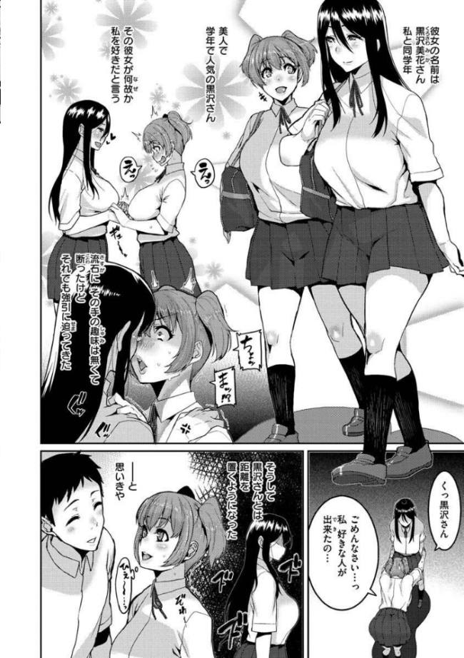 楽しい搾取のお時間 変熊 サンプル画像