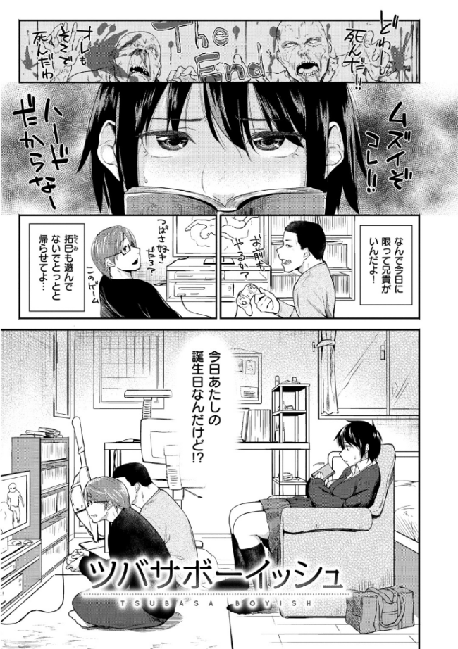 愛しいキミを狂うほど…【デジタル版おまけ付】 えーすけ サンプル画像