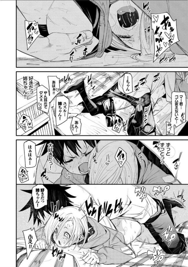 びんかんflavor 【FANZA限定】【デジタル特装版】 サンプル画像