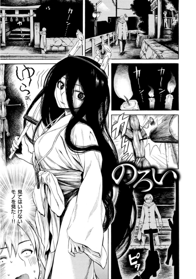 あなとも 石川シスケ サンプル画像