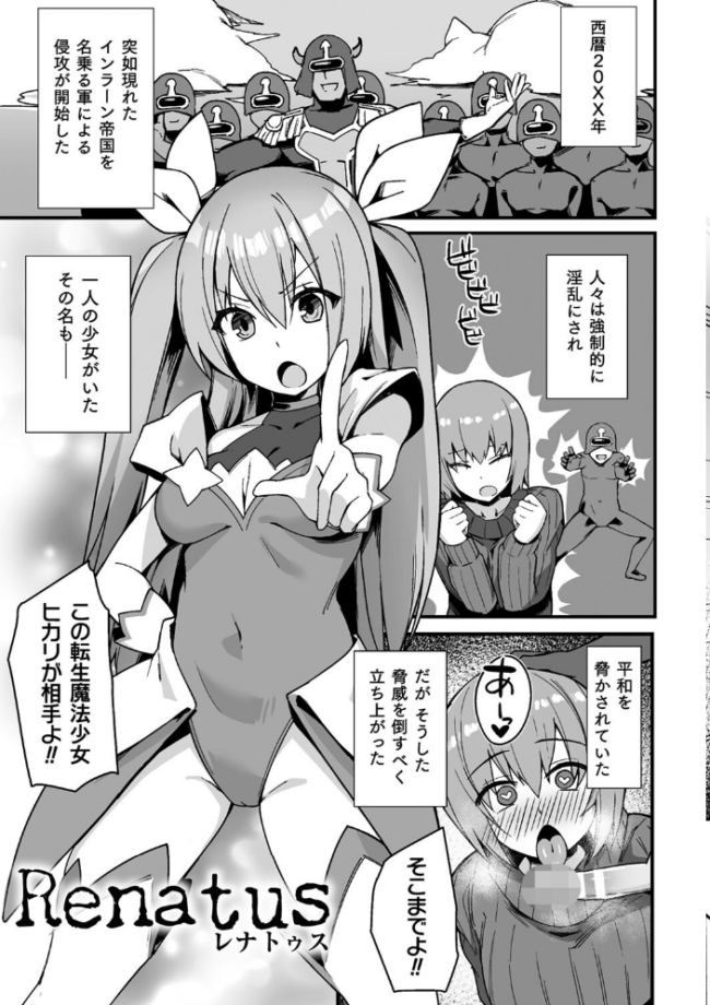 淫蕩神楽 〜穢れなき乙女が快楽に沈むまで〜 BRLL サンプル画像