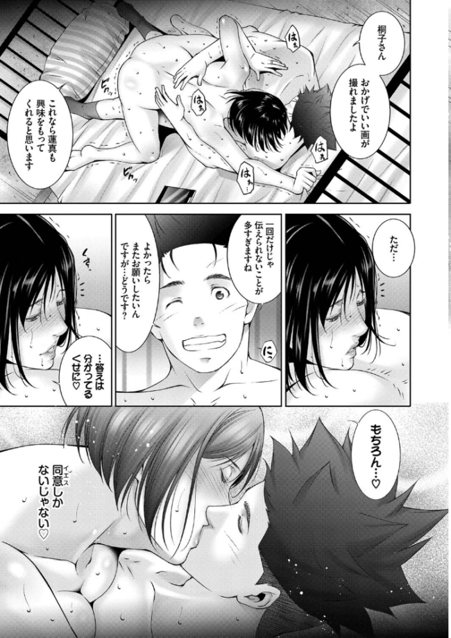 情欲マタニティ 【電子限定版】【FANZA限定版】【デジタル特装版】 東磨樹 コミックバベル編集部 サンプル画像