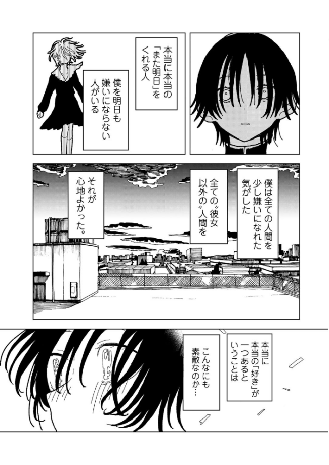 プラスチックより透明な爆弾 【単話】 エチピク サンプル画像
