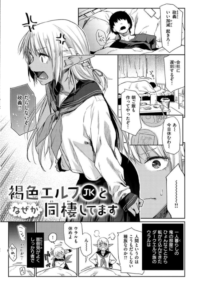 ひみつのつぼみ 【デジタル特装版】 えーすけ サンプル画像