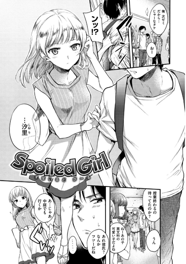 まいすうぃーと でびる 雛原えみ サンプル画像