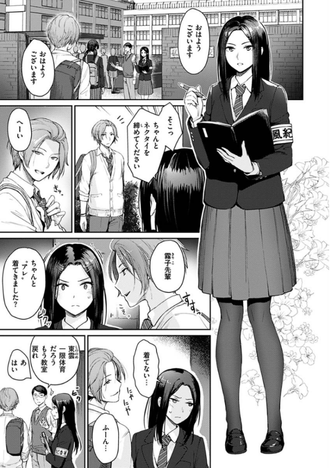 おんなのこのがっこうせっくす 紅村かる サンプル画像