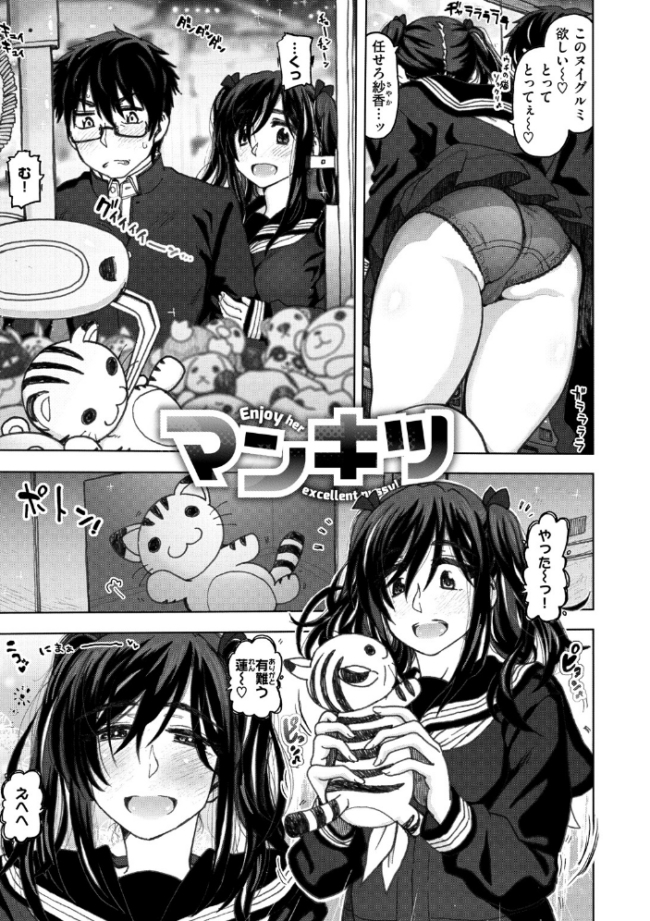 交尾の時間  駄菓子 サンプル画像