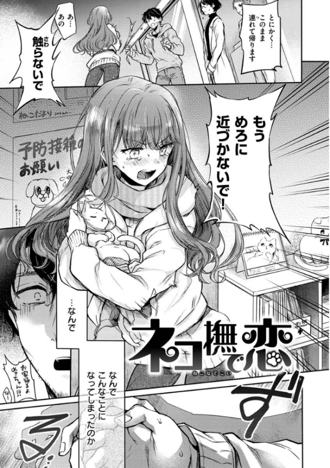 夢現ロマンティック 雛原えみ サンプル画像