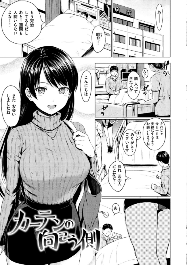 てんぷてーしょん  Reco サンプル画像