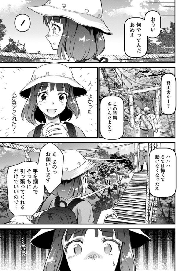 肉虐エゴイズム 【デジタル特装版】 松本痙 サンプル画像
