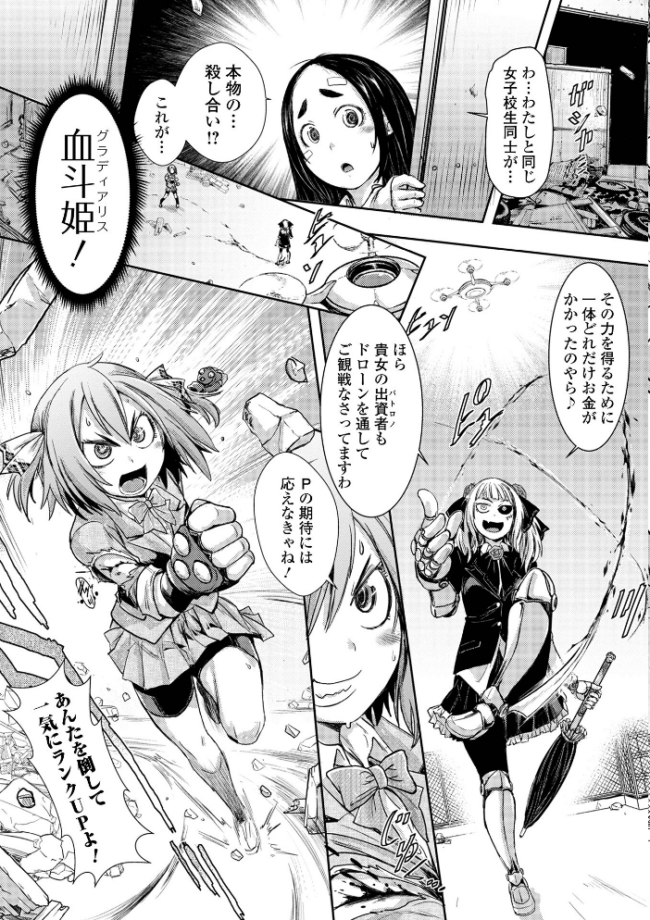 惨黒街ZERO刃 【デジタル特装版】 【石野鐘音 エログロ】 サンプル画像