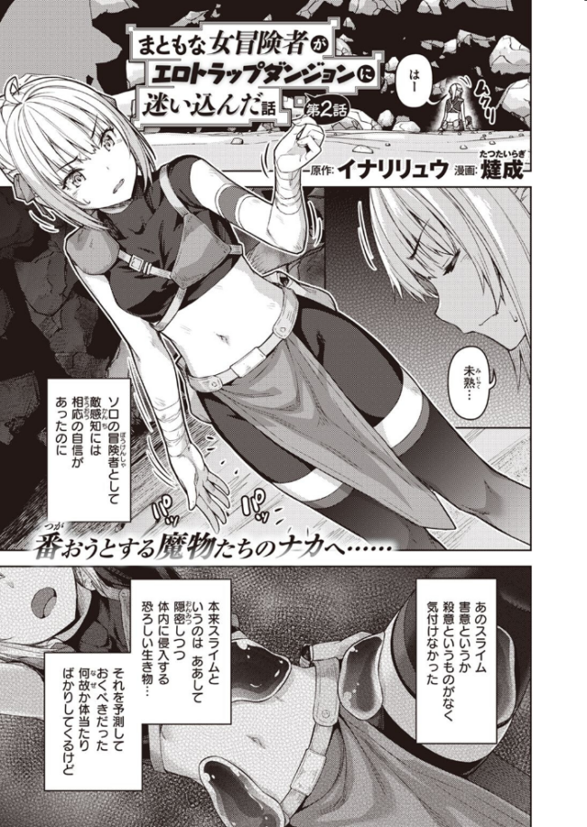 異世快楽天SELECTION 2022 SPRING Croriin サンプル画像