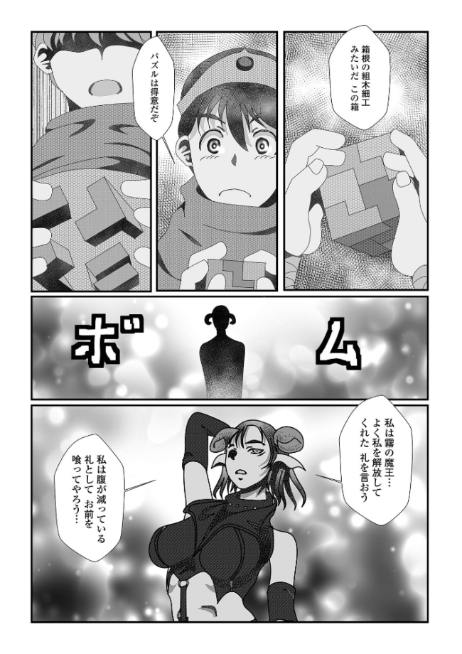 異種姦陥落 TAMAKIN 一水社編集部 サンプル画像