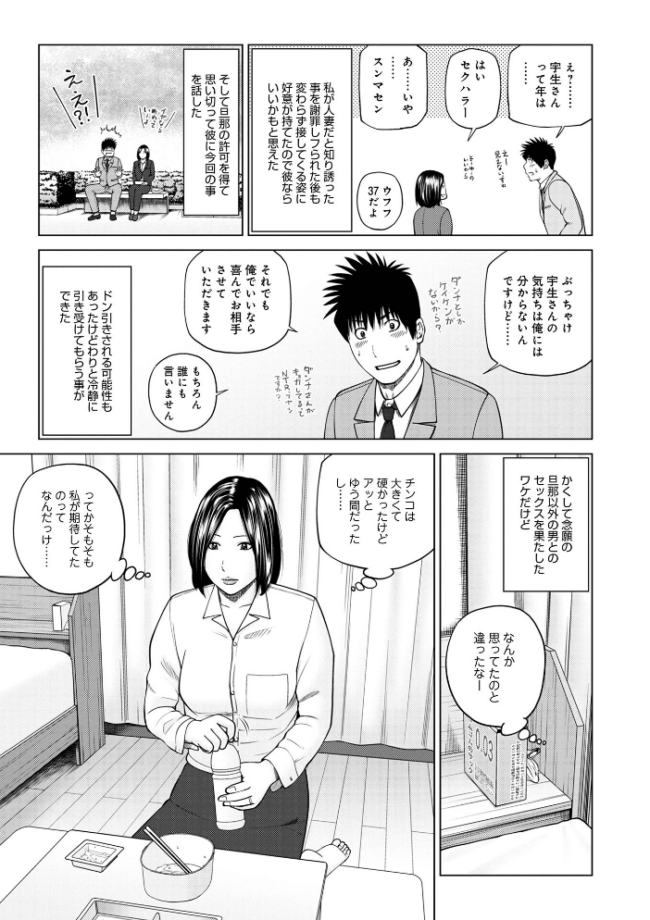敏感乱れ妻 筆おろしに狂い咲き【デジタル特装版】 黒木秀彦 サンプル画像